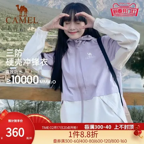 【多巴胺穿搭】骆驼户外三防冲锋衣女单层防风防水登山旅游服外套图片