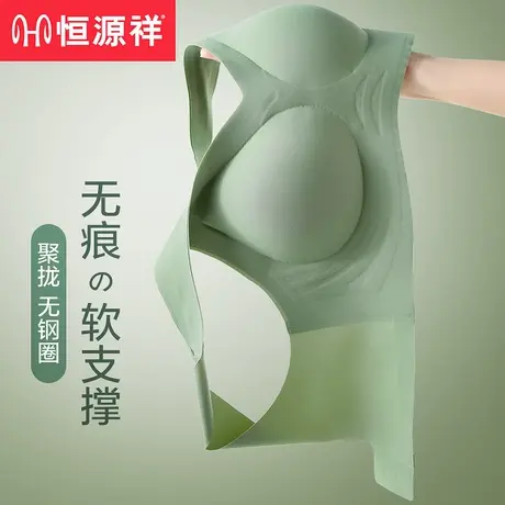 恒源祥美背内衣女小胸聚拢文胸背心一体式无痕夏季薄款无钢圈胸罩商品大图