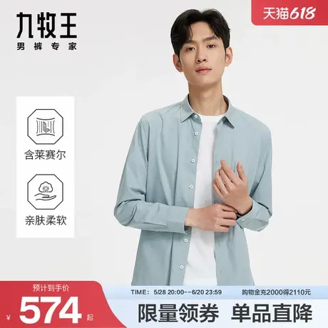 [时尚系列]九牧王男装JC3D10117休闲长袖24秋季新款男士百搭衬衫图片
