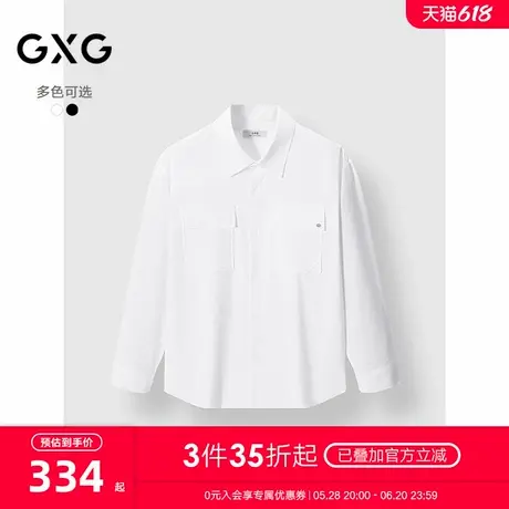GXG男装 多色肌理感简约宽松休闲长袖衬衫外套 2025年春季新品图片
