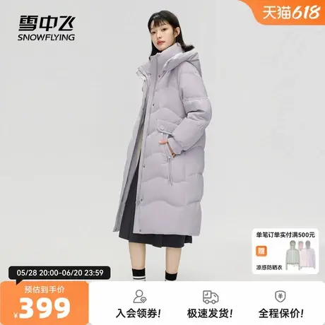 雪中飞2023春秋新款女式羽绒长款可脱卸帽加厚米色百搭过膝保暖商品大图