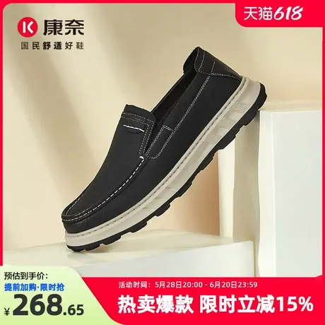 康奈男鞋2025春季新品真皮商务休闲鞋磨砂质感舒适皮鞋懒人豆豆鞋图片