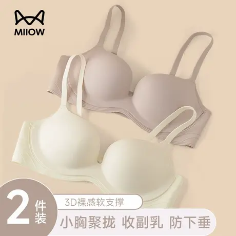 猫人内衣女小胸聚拢显大提拉2025春季新款收副乳防下垂无痕文胸罩商品大图