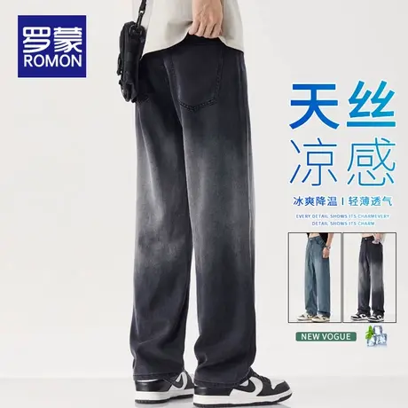 罗蒙夏季薄款天丝牛仔裤男士2025渐变美式潮牌宽松直筒休闲长裤子商品大图