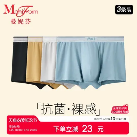3条装曼妮芬男棉质平角短裤抗菌舒适青少年内裤男生底裤20720204商品大图