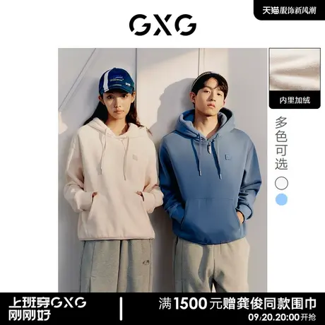 GXG男装 双色加绒简约时尚男士连帽情侣卫衣 2022年冬季新品图片