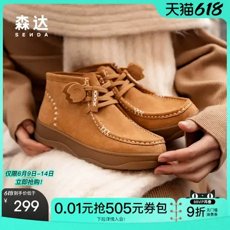 森达休闲靴女鞋年冬款商场同款休闲可可鞋短皮靴4CFN1DD4图片