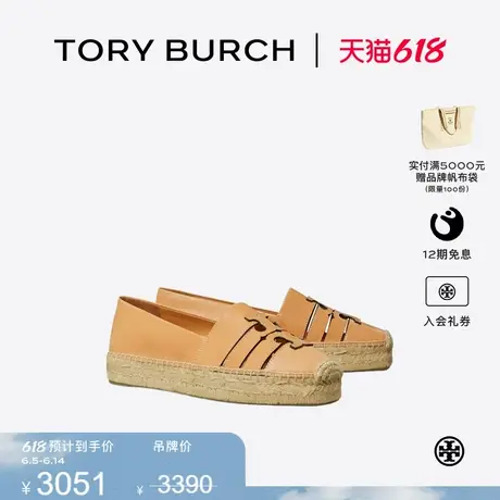 TORY BURCH 汤丽柏琦 INES 厚底渔夫鞋单鞋女鞋  168325图片
