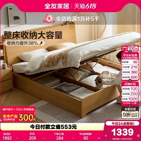 全友家居2025新款原木风1.8m双人床小户型家用卧室1米5收纳储物床商品大图