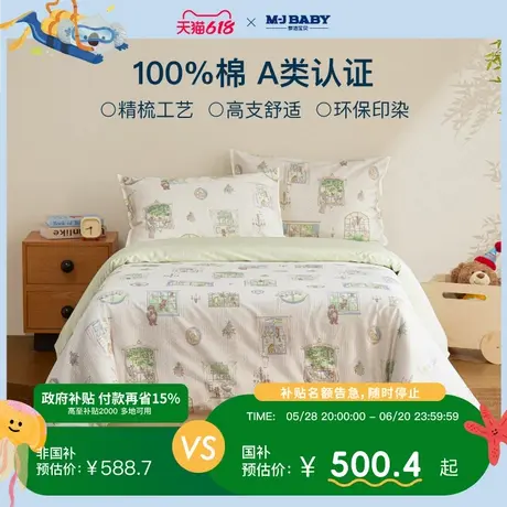 梦洁宝贝25新品A类长绒棉全棉儿童套件印花床上用品学生三四件套商品大图
