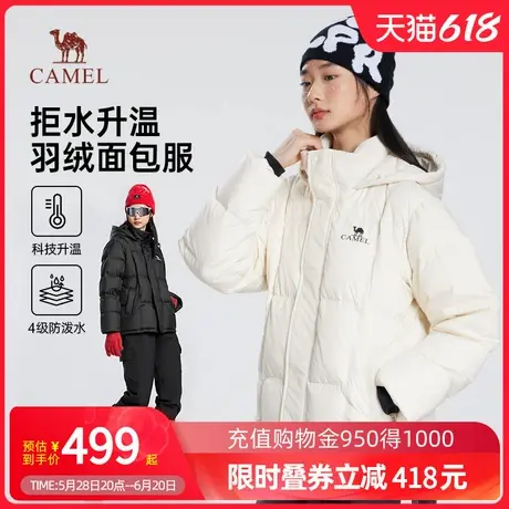 Camel骆驼火山656羽绒服冬季新款连帽加厚保暖情侣面包防寒外套商品大图