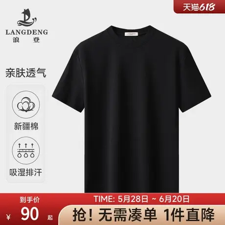 【长绒棉】浪登2025夏季新款男士短袖T恤休闲宽松圆领弹力打底T恤商品大图