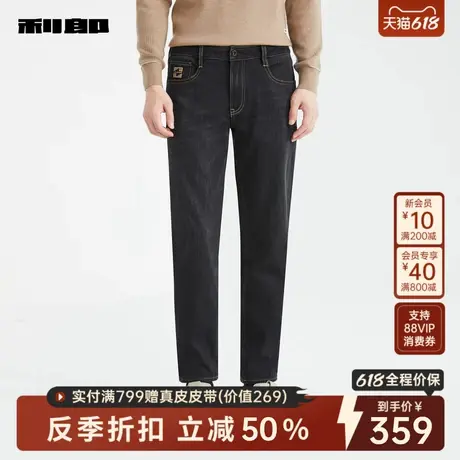 利郎官方男装旗舰店 九分牛仔裤男士2024冬弹裤子男24DNZ10901图片