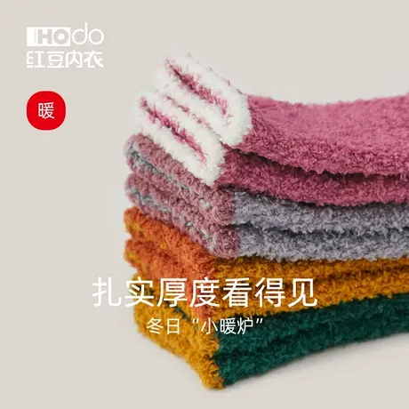 四双装地板袜女士居家保暖珊瑚绒中筒袜秋冬睡眠袜月子袜加厚袜子商品大图