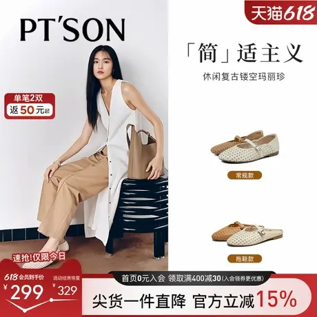 百田森法式玛丽珍鞋女鞋子2025新款今年流行爆款巨好看的平底凉鞋图片