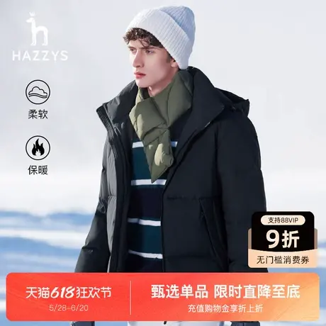 【面包羽绒服】Hazzys哈吉斯冬季男士羽绒服纯色保暖休闲外套男潮商品大图