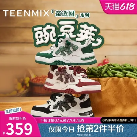 天美意蔬适圈休闲豌豆荚厚底面包小白鞋女加绒运动板鞋2025春新款商品大图