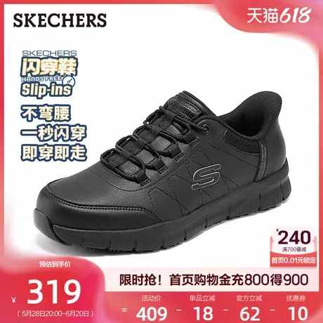 Skechers斯凯奇闪穿鞋|男鞋皮鞋商务鞋通勤休闲板鞋2025夏季新款商品大图