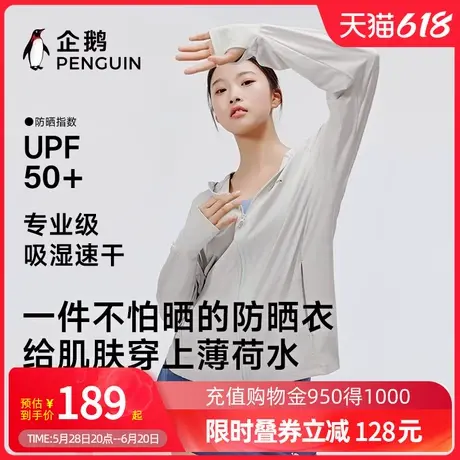 Camel骆驼防晒衣女夏季新款冰感防晒服透气原纱皮肤衣男商品大图