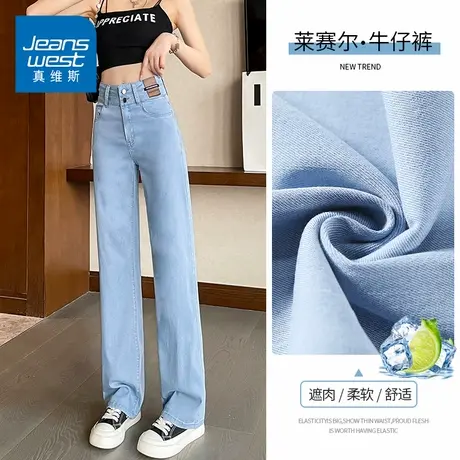 KZH真维斯天丝牛仔裤女夏季薄款宽松直筒裤双扣高腰阔腿休闲长裤商品大图