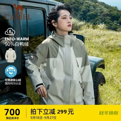 骆驼熊猫三防冲锋衣男女羽绒服内胆三合一可拆卸拼色露营登山外套商品大图