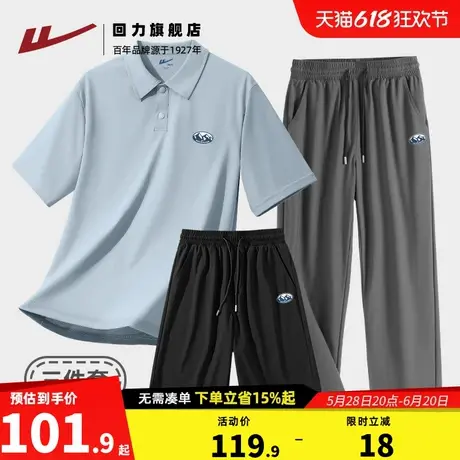 回力运动套装男士2025夏季新款爸爸休闲短袖POLO衫速干跑步长裤S图片
