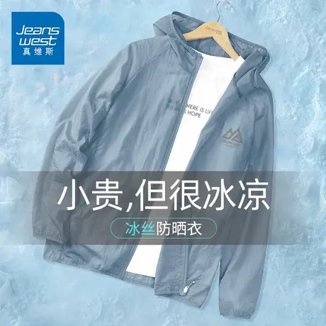 GV真维斯防晒衣男夏季2025新款透气冰丝防紫外线男士钓鱼防晒服D商品大图