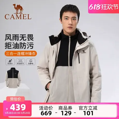 骆驼男装进藏冲锋衣2025春秋户外三合一压胶防风防水加厚夹克外套商品大图