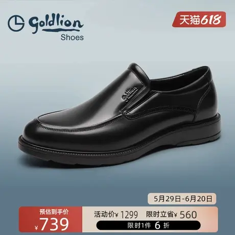 金利来男鞋  时尚轻底商务正装套脚皮鞋男士轻便一脚蹬真皮乐福鞋图片