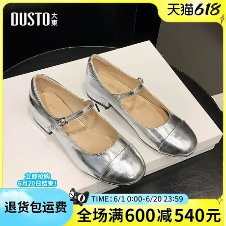 大东玛丽珍鞋女鞋2025春季新款时尚方跟低跟一字扣优雅圆头单0052商品大图