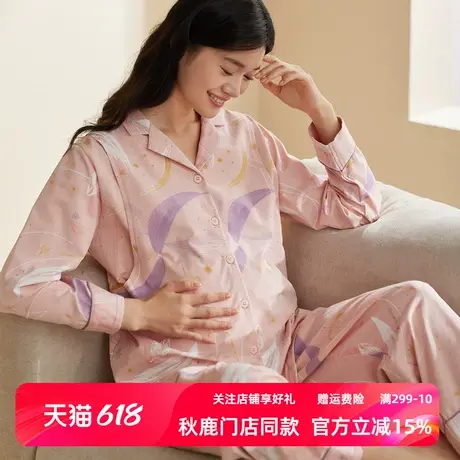 秋鹿柔软透气纯棉睡衣女春秋长袖长裤可调节月子服宽松待产孕妇装商品大图
