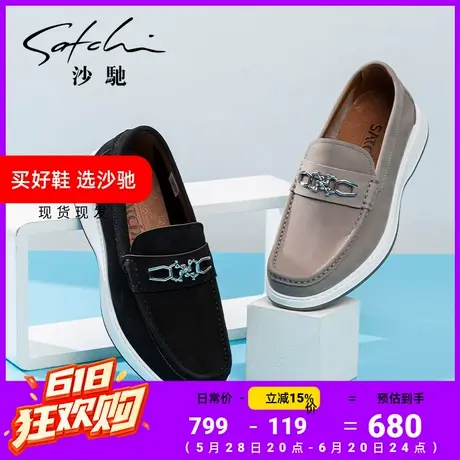 沙驰男鞋透气真皮时尚磨砂皮轻底时尚青年一脚蹬乐福鞋商品大图
