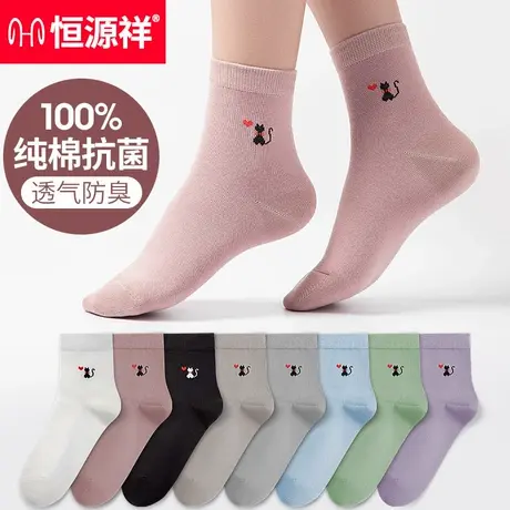 恒源祥袜子女士中筒夏季薄款纯棉抗菌防臭可爱日系长袜夏天全棉袜商品大图
