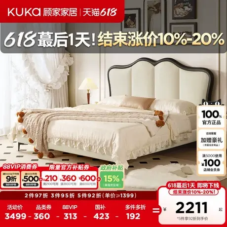 顾家家居法式小尺寸进口头层牛皮主卧家具卧室双人真皮床DS8182B商品大图