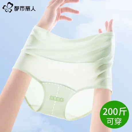 都市丽人冰丝高腰无痕内裤女抗菌大码收腹胖mm200斤夏季三角裤商品大图