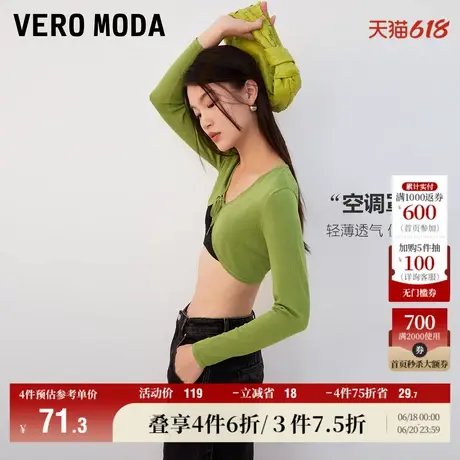 Vero Moda奥莱毛衣针织开衫女秋冬新款短款长袖空调衫罩衫外搭图片