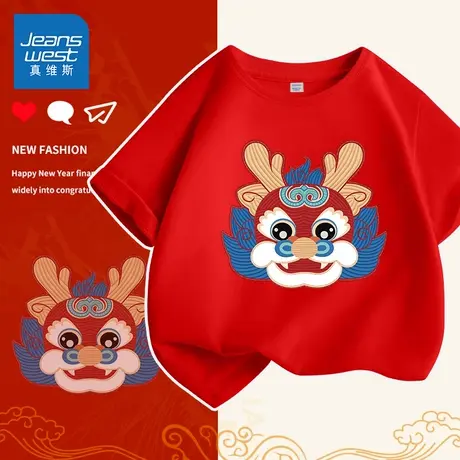 真维斯童装男童短袖t恤儿童五一红色上衣女童六一国潮运动服体恤商品大图