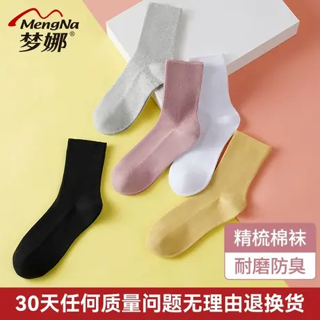 梦娜袜子女春夏中筒袜夏季款棉袜女士无骨月子袜长筒女袜黑色长袜图片