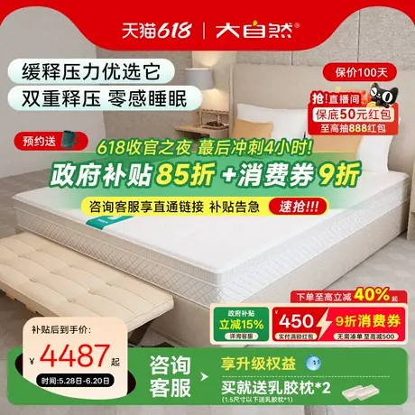 【印象200】大自然官方护脊山棕铺睡床垫单双人家用硬质门店同款商品大图
