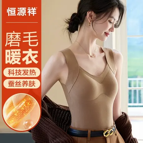 恒源祥保暖背心女秋冬款带胸垫内搭打底羊绒蚕丝内衣免穿文胸上衣商品大图