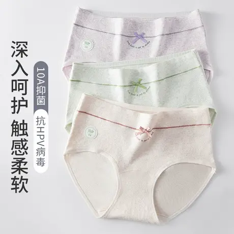 都市丽人纯棉内裤女新款10A抑菌抗HPV病毒无痕加长档女士三角裤商品大图