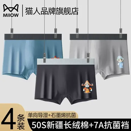 猫人纯棉国风男士内裤发育期青少年平角短裤抑菌透气学生四角底裤商品大图