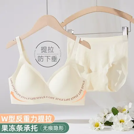 雅黛丽内衣套装女果冻条无痕内裤文胸提拉聚拢防下垂夏季薄款奶罩商品大图