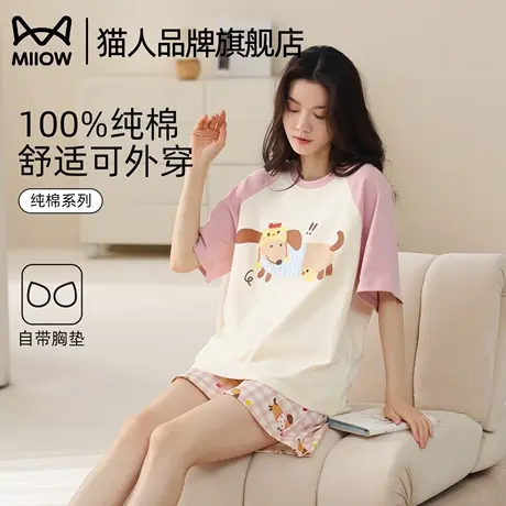 猫人纯棉睡衣女款2025新款夏季天短袖短裤套装带胸垫家居服可外穿商品大图