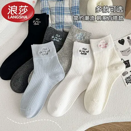 浪莎袜子女春夏薄款字母刺绣中筒袜日系百搭白色纯色棉ins百搭图片