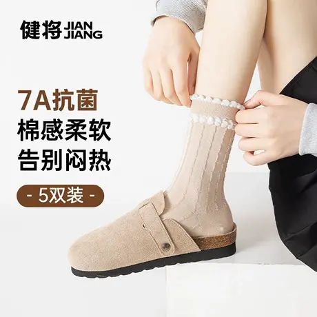 健将女士袜子夏季薄款中筒棉袜柔软运动透气条纹花边少女日式长袜图片