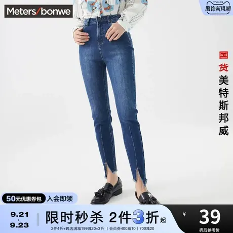 [2件3折]国货美特斯邦威高腰女黑色牛仔裤小脚显高显瘦冬九分裤图片