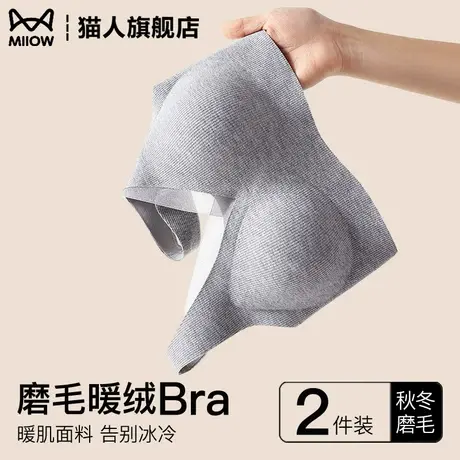 猫人美背文胸一体背心内衣女防下垂收副乳无钢圈小胸聚拢运动文胸商品大图