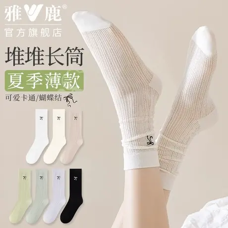 雅鹿冰冰袜子女夏季薄款中筒袜网眼透气白色堆堆袜夏天蕾丝月子袜图片