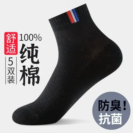 顶瓜瓜男士袜子夏季棉短袜薄款网眼透气吸汗防臭中筒运动篮球袜商品大图